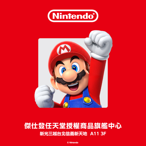 信義A11｜傑仕登 任天堂授權商品旗艦中心