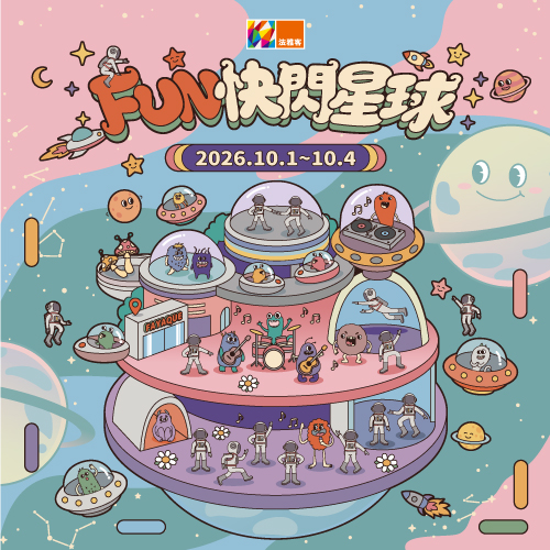 信義A9店｜FUN快閃星球-聯合IP大集合
